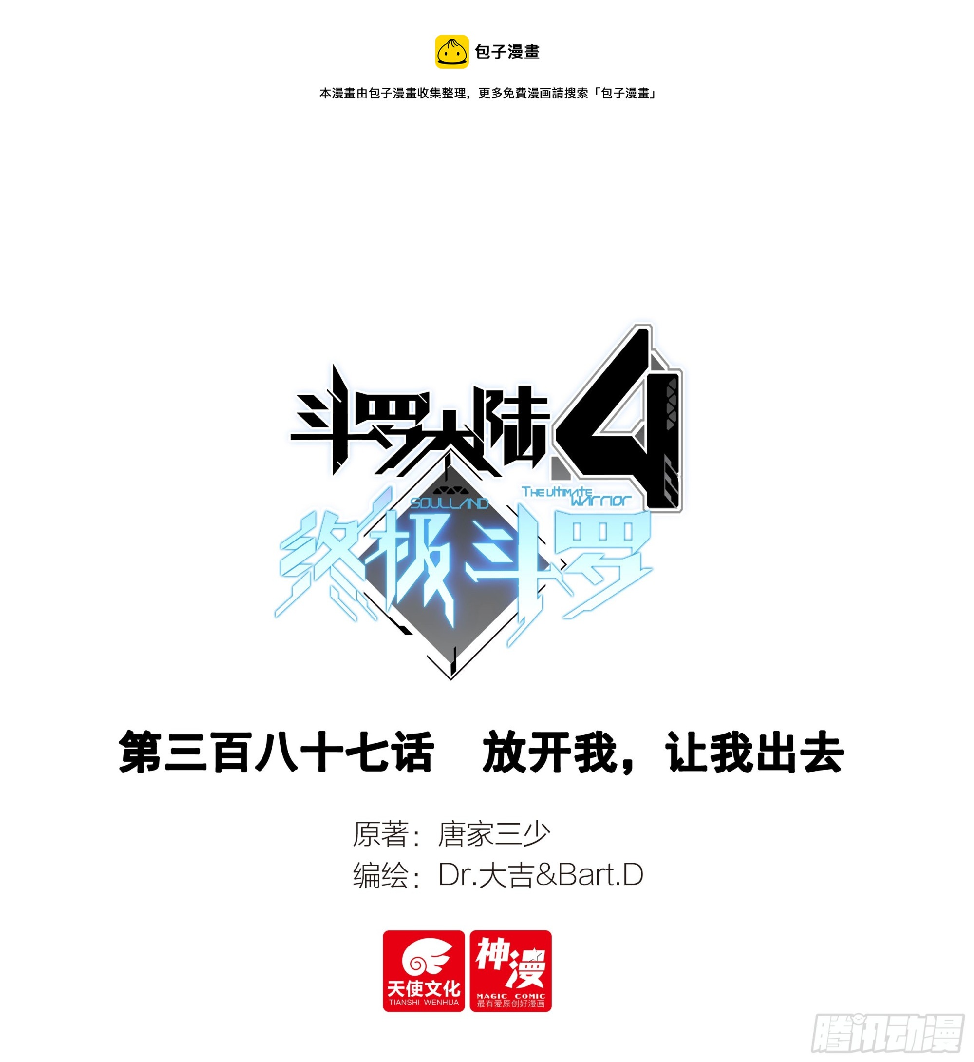 放开我，让我出去0