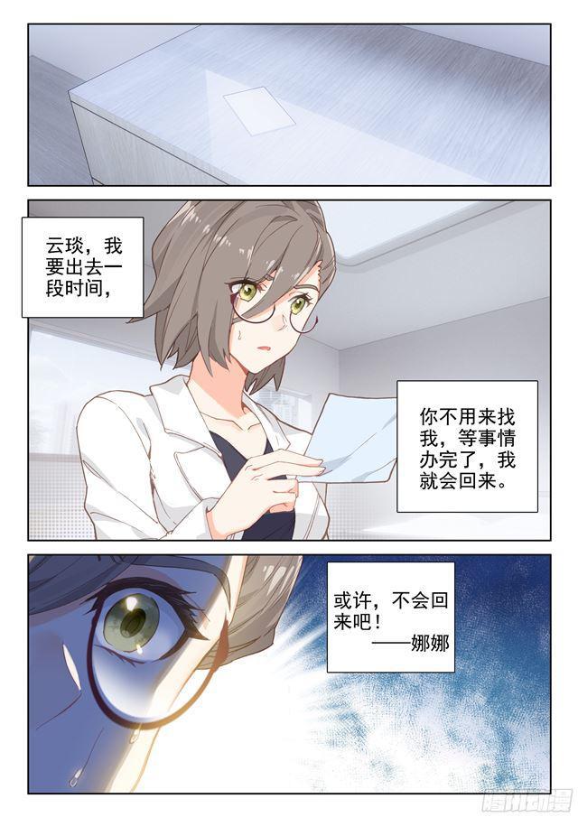 归途7