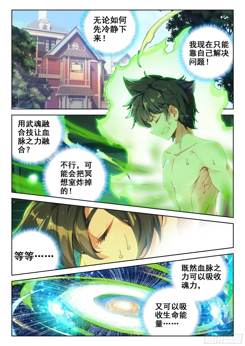 自创修炼法6