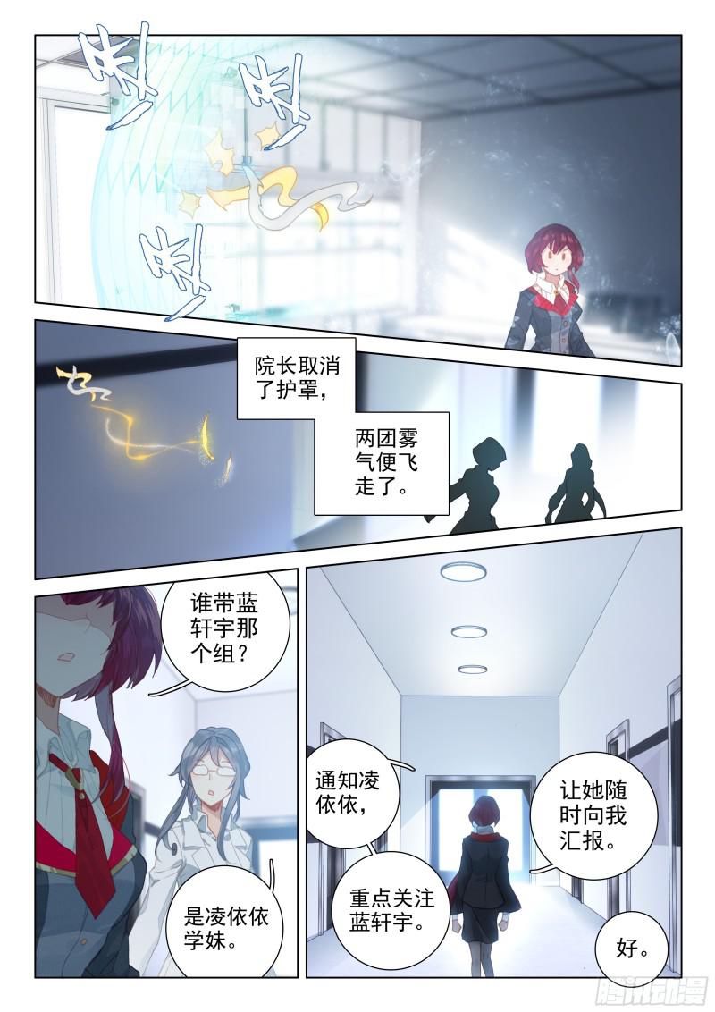 奇异血液12