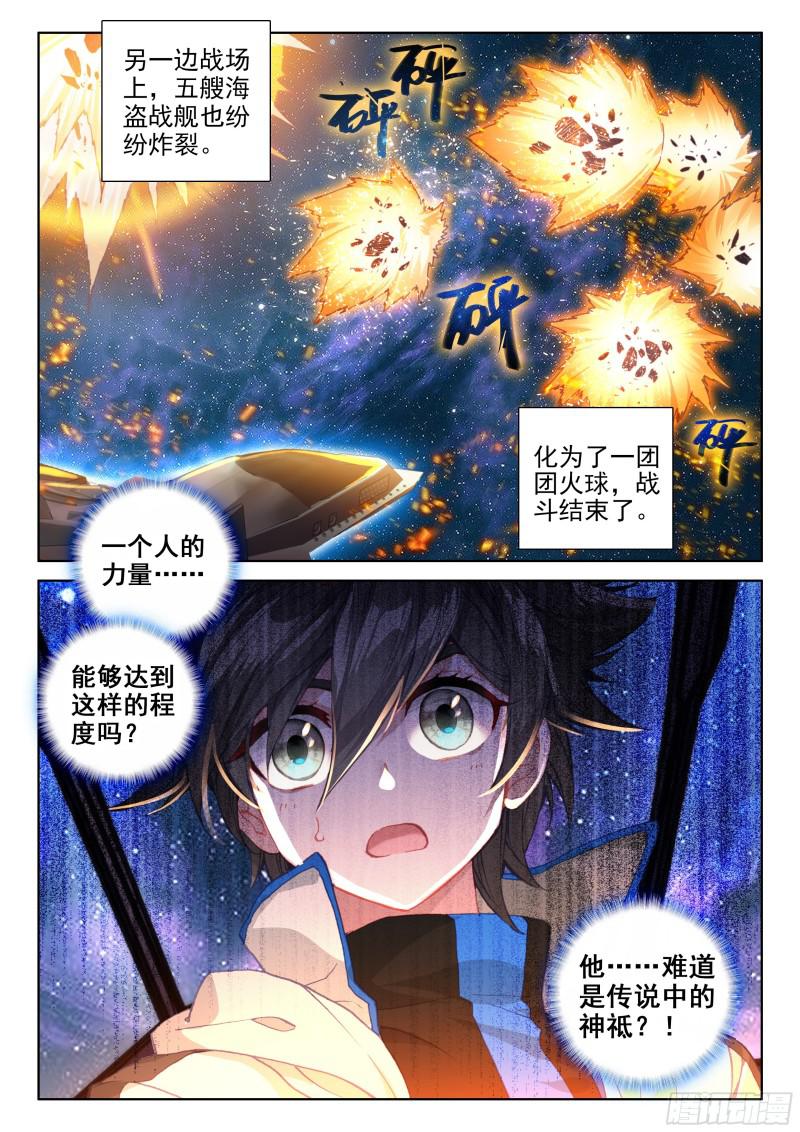 徒手灭战舰16