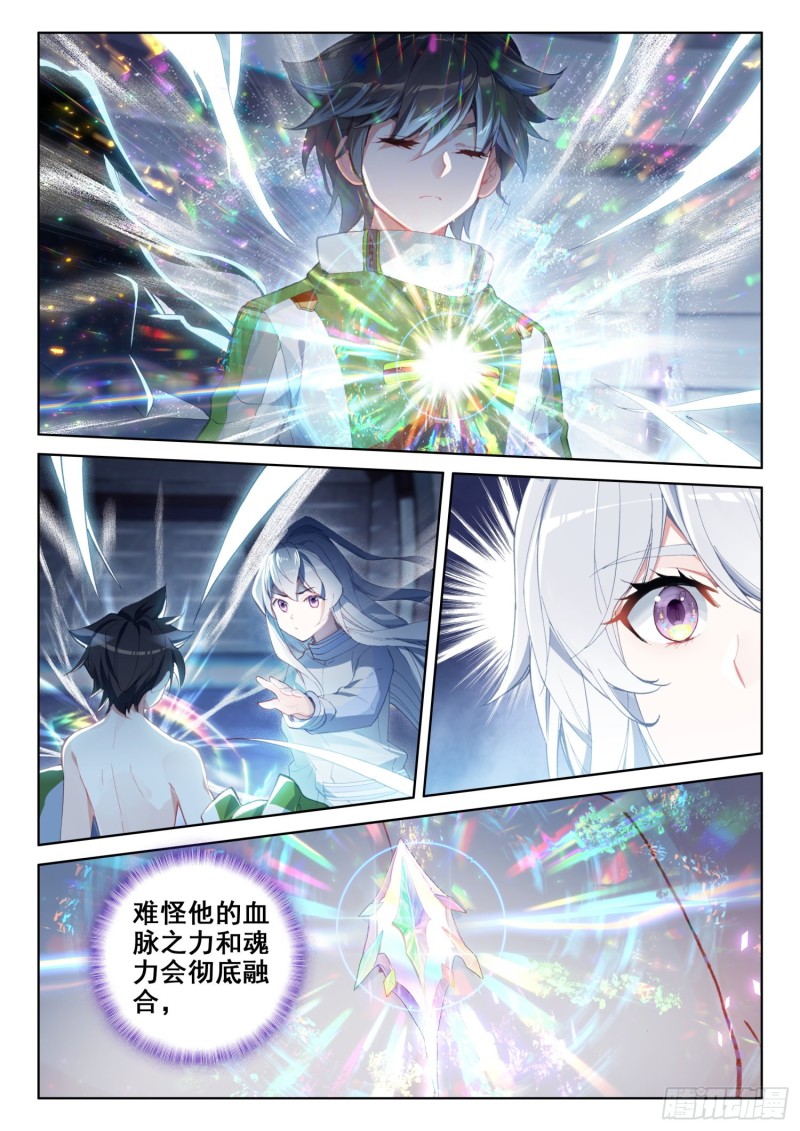 龙神血脉10