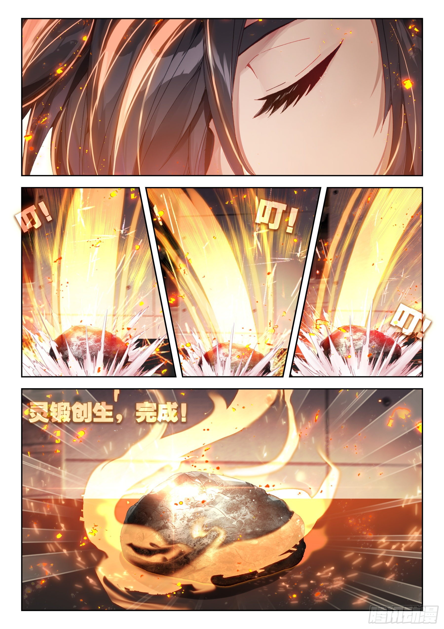 尝试魂锻7