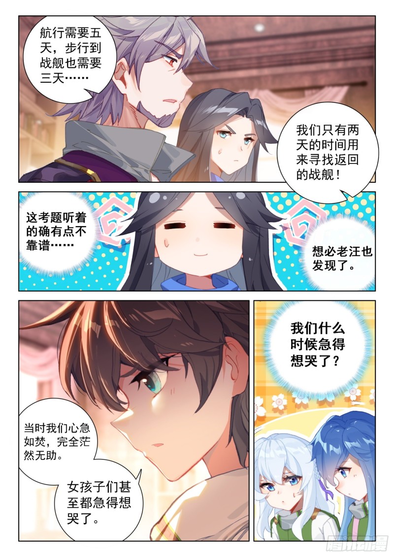 蓝轩宇的解释2