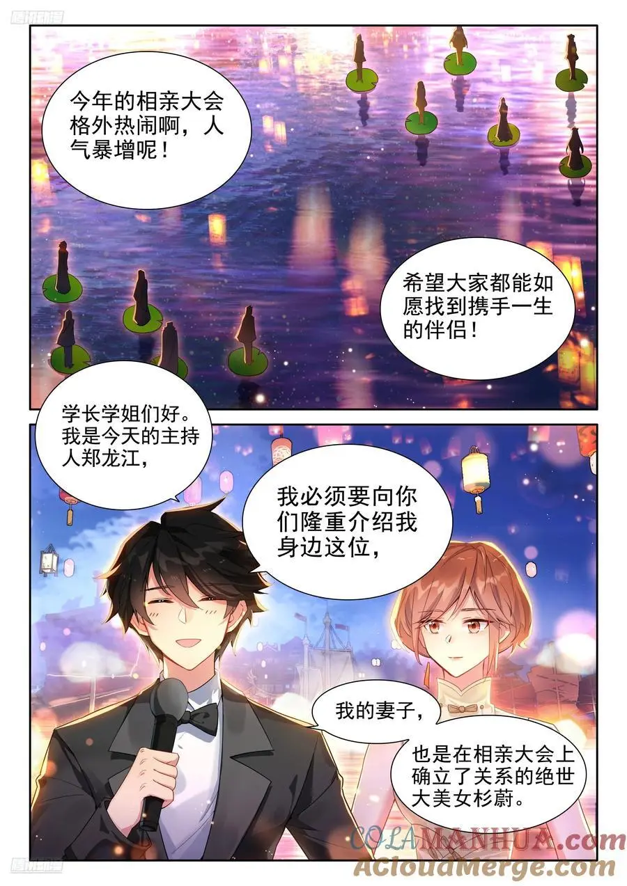 海神湖上海神缘2