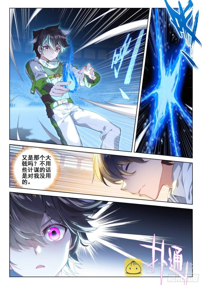 黄金比蒙与银色法杖9