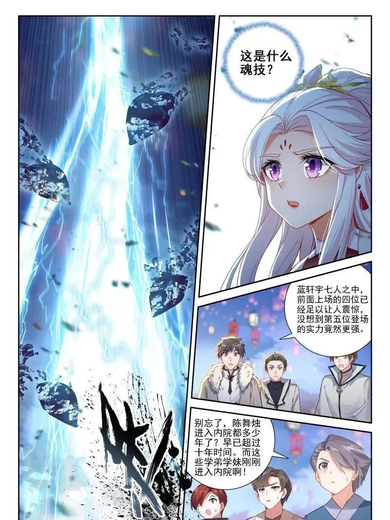 第553话 天地斩VS佛怒红莲9