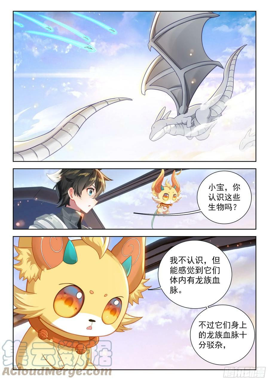 天龙星4