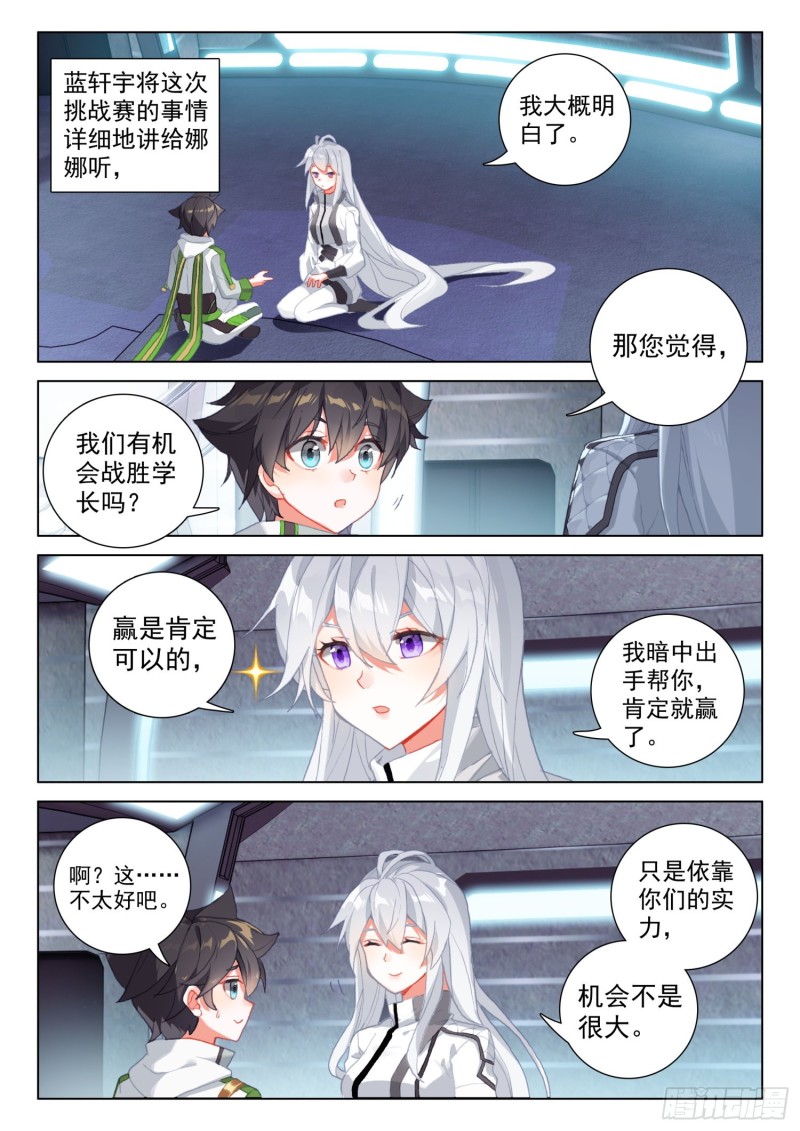 出场8