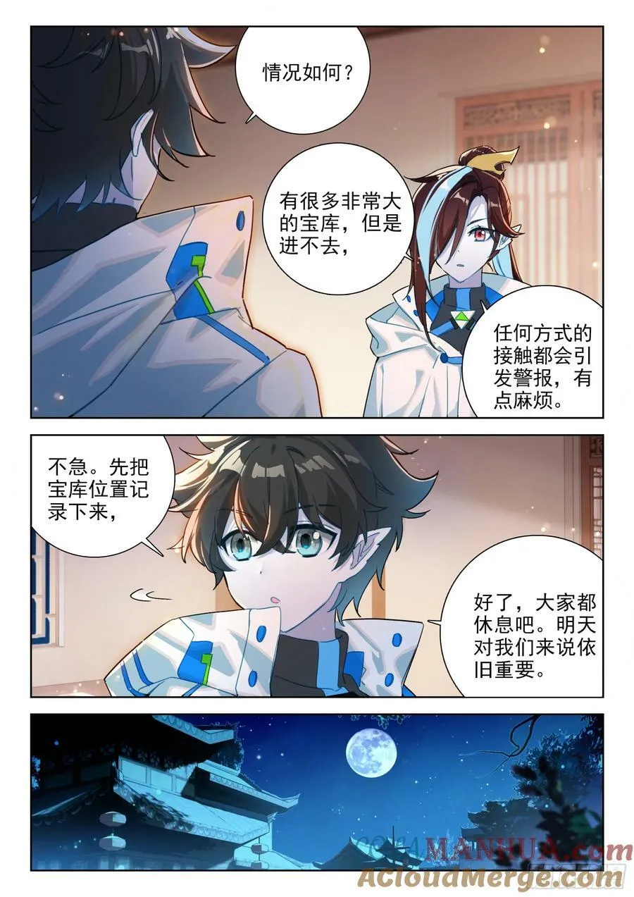 老阴谋家8