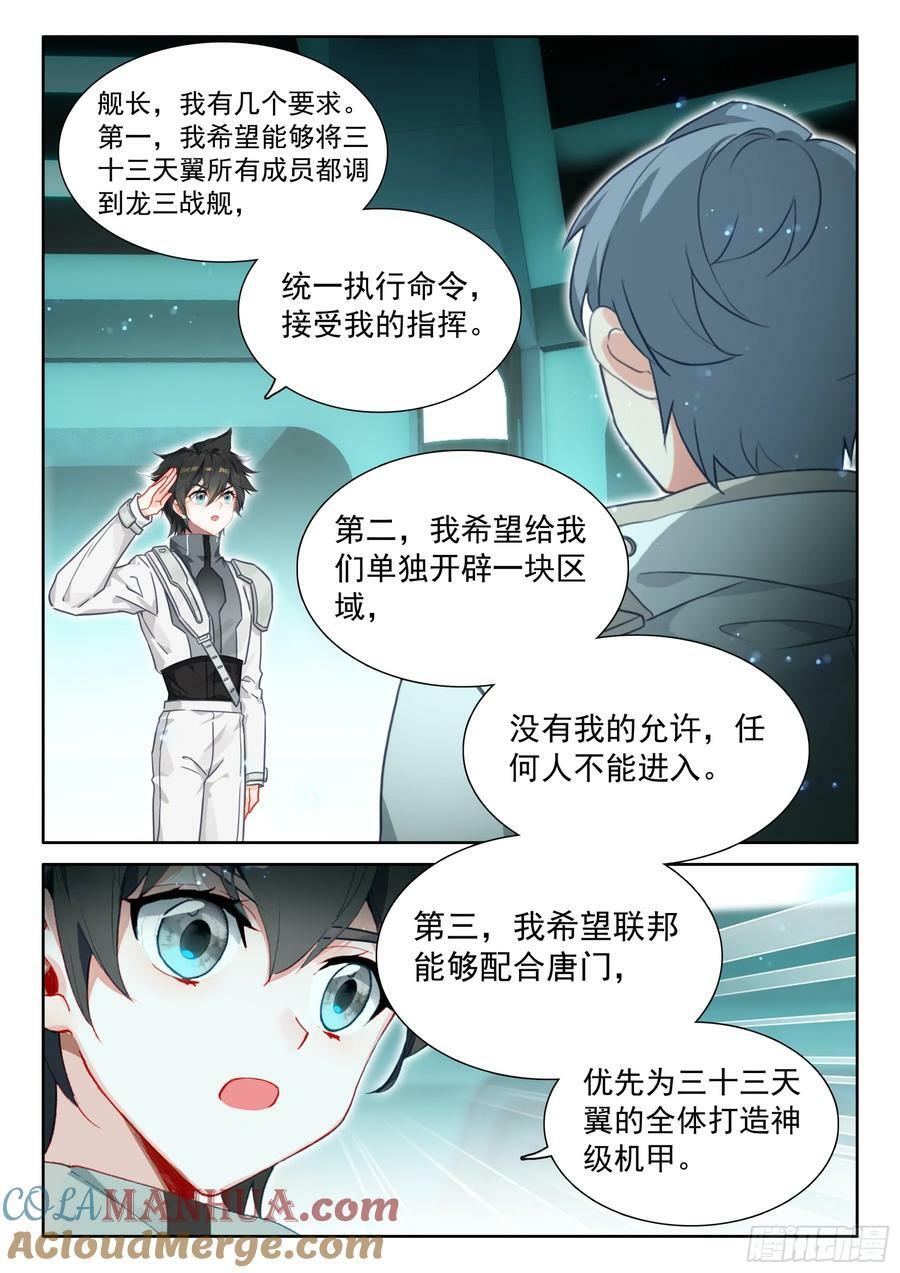 返回舰队4