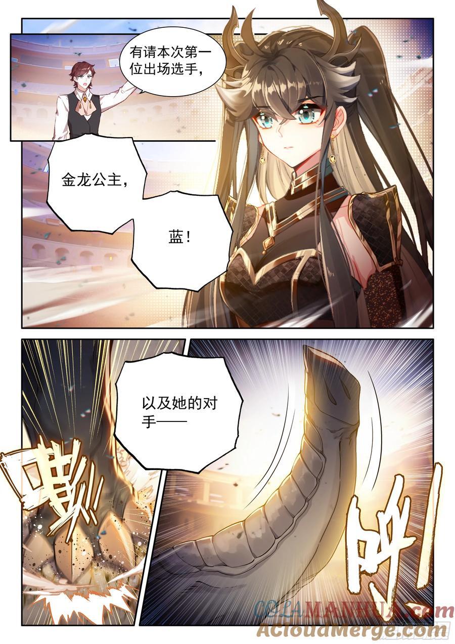 青蓝象龙10