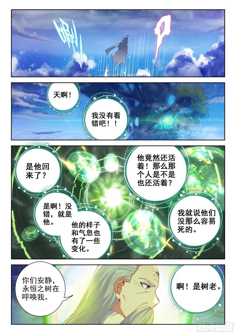 他回来了！8