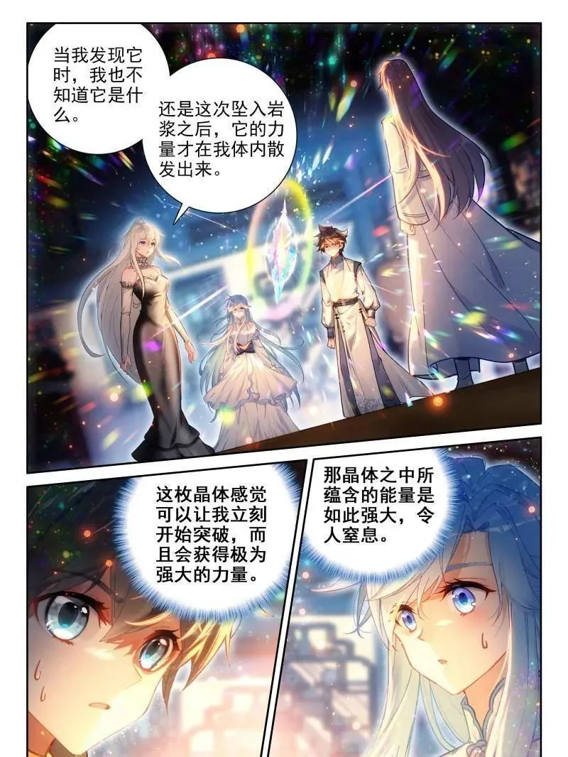 第559话 龙神核心7