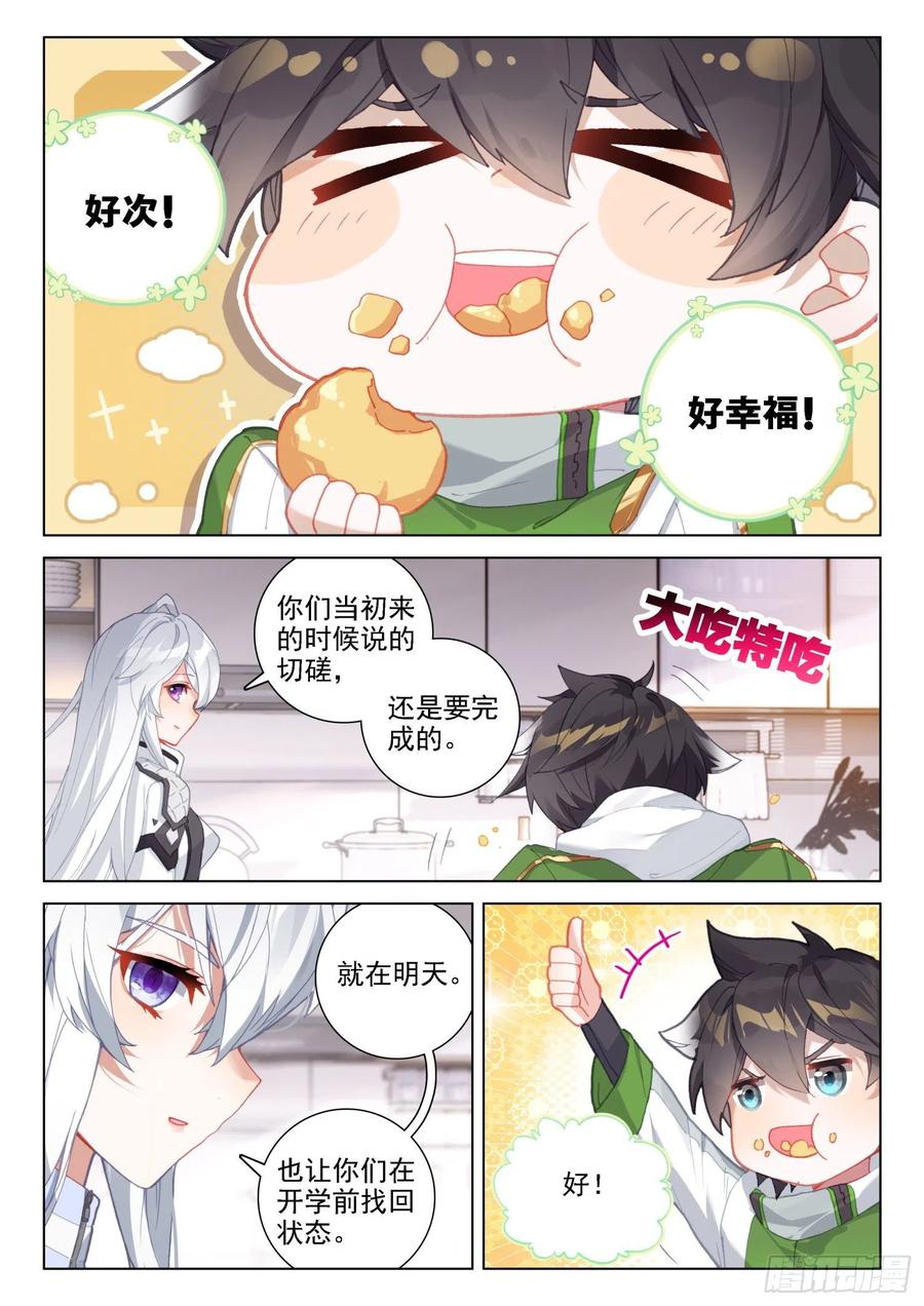 切磋开始5