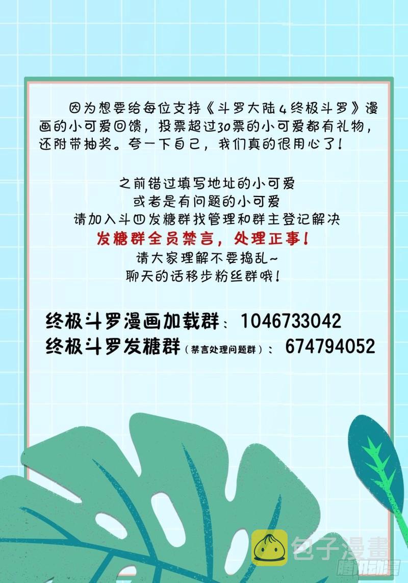 龙神变！19