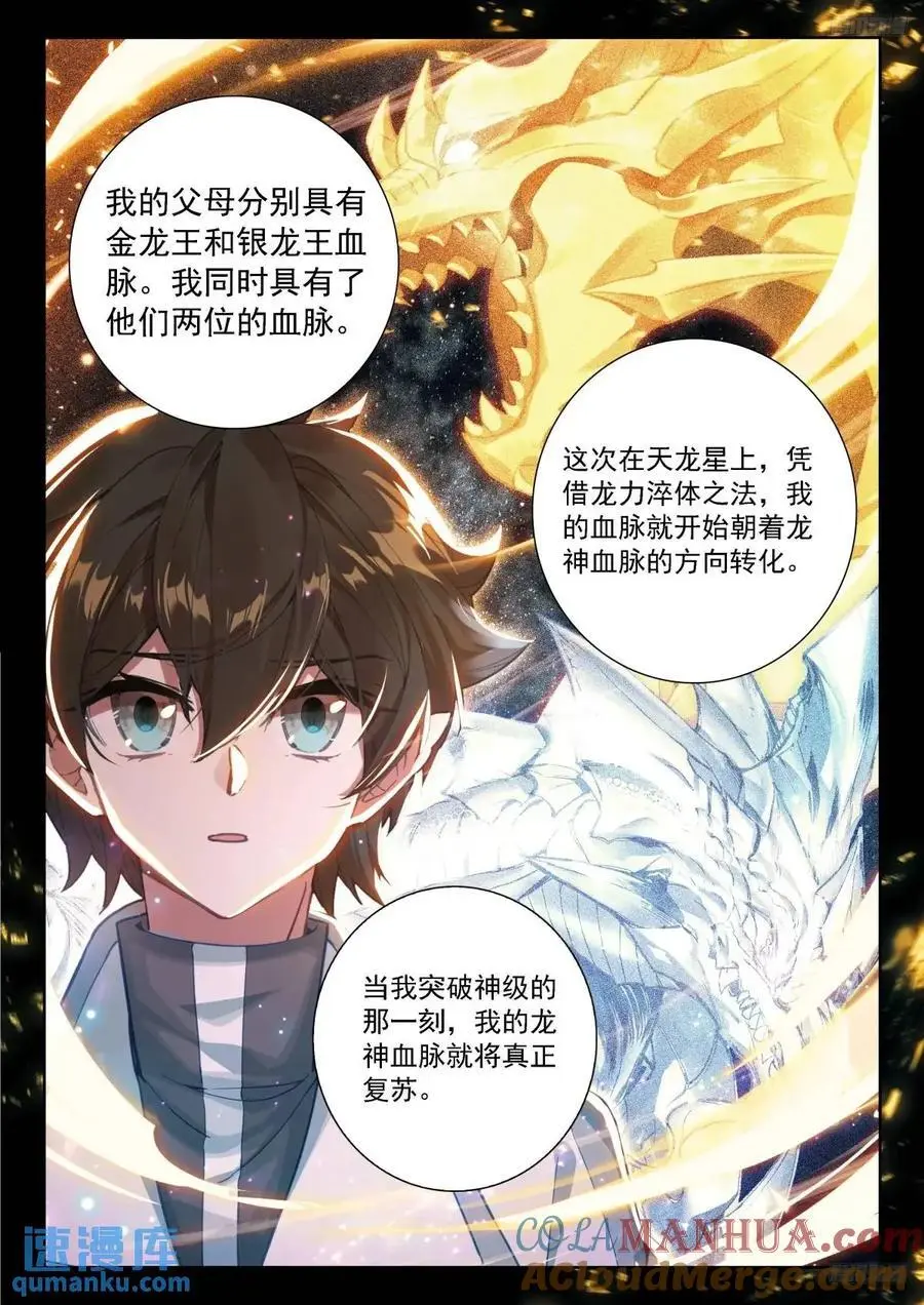 再开海神阁会议8