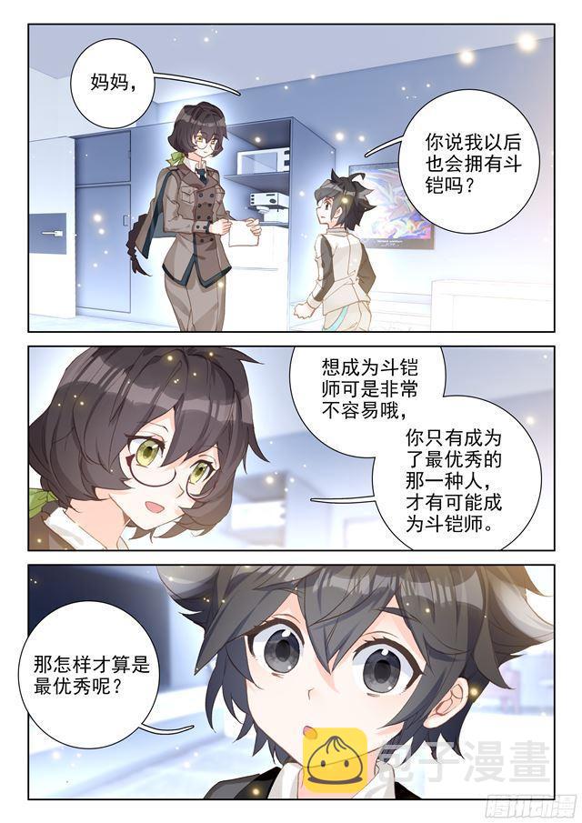 似曾相识（下）3
