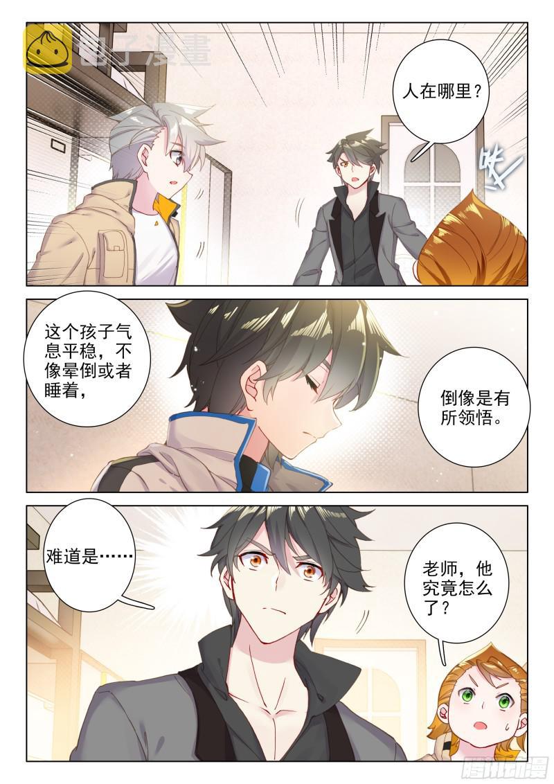 深度冥想13