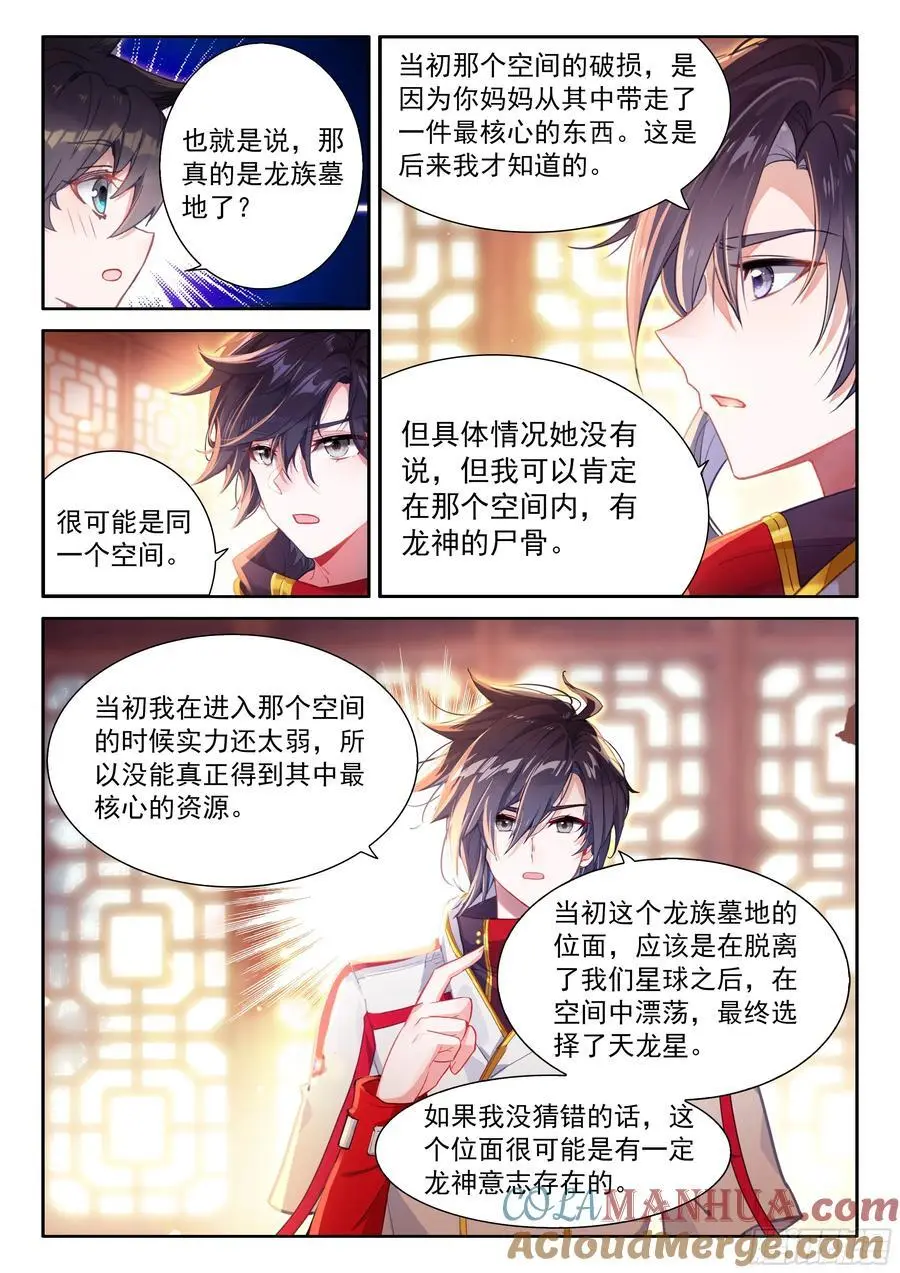 妈妈，醒来吧12