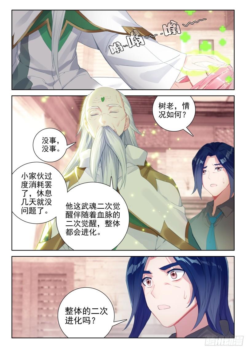 树老赠礼4