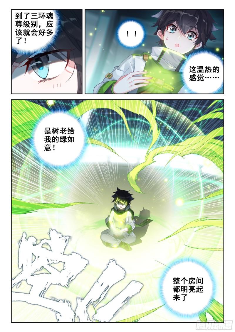 树老赠礼15