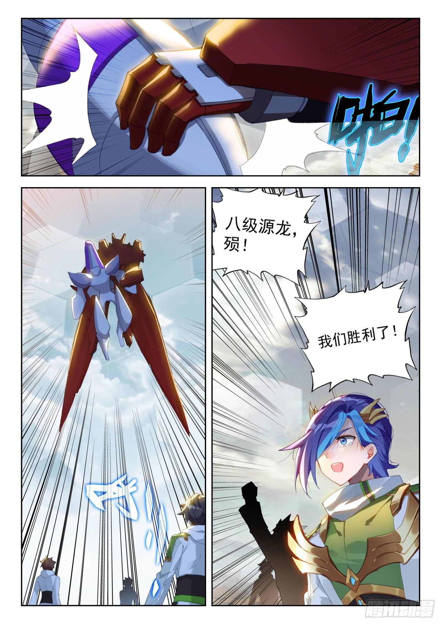 神级飞行员12