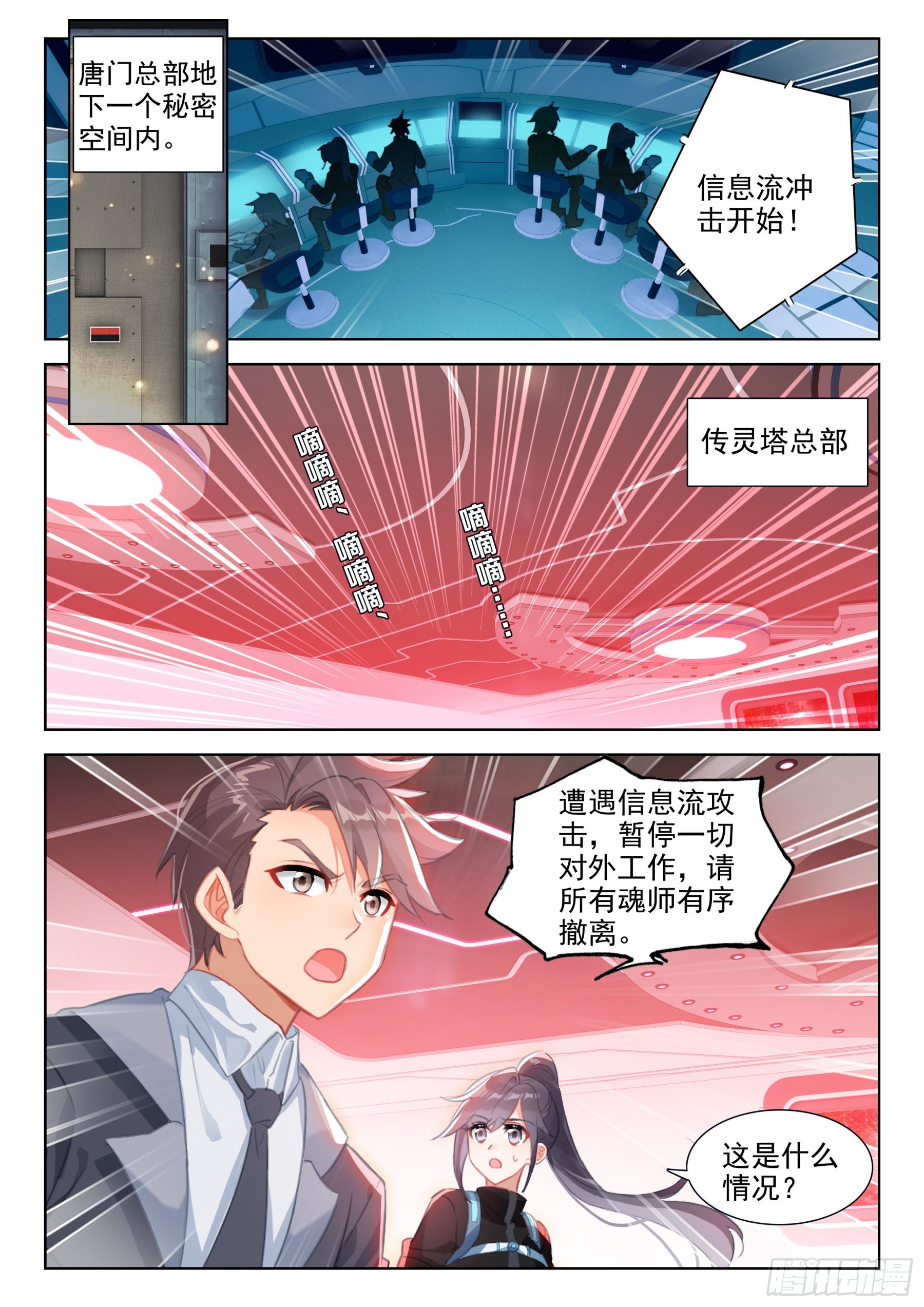 赤尾蝎4