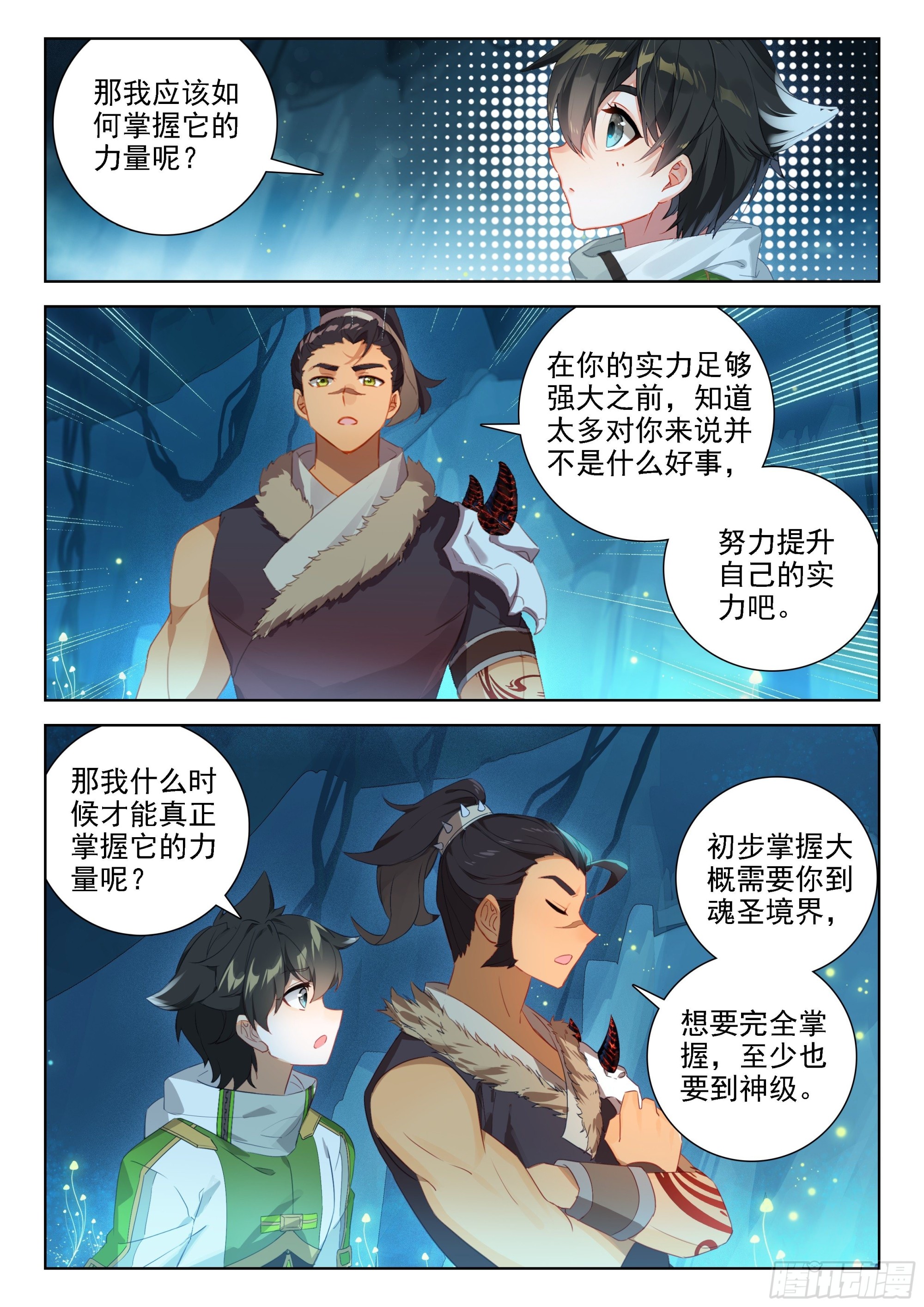 魂兽世界第一骗子2