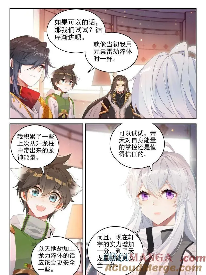 第565话 试试10