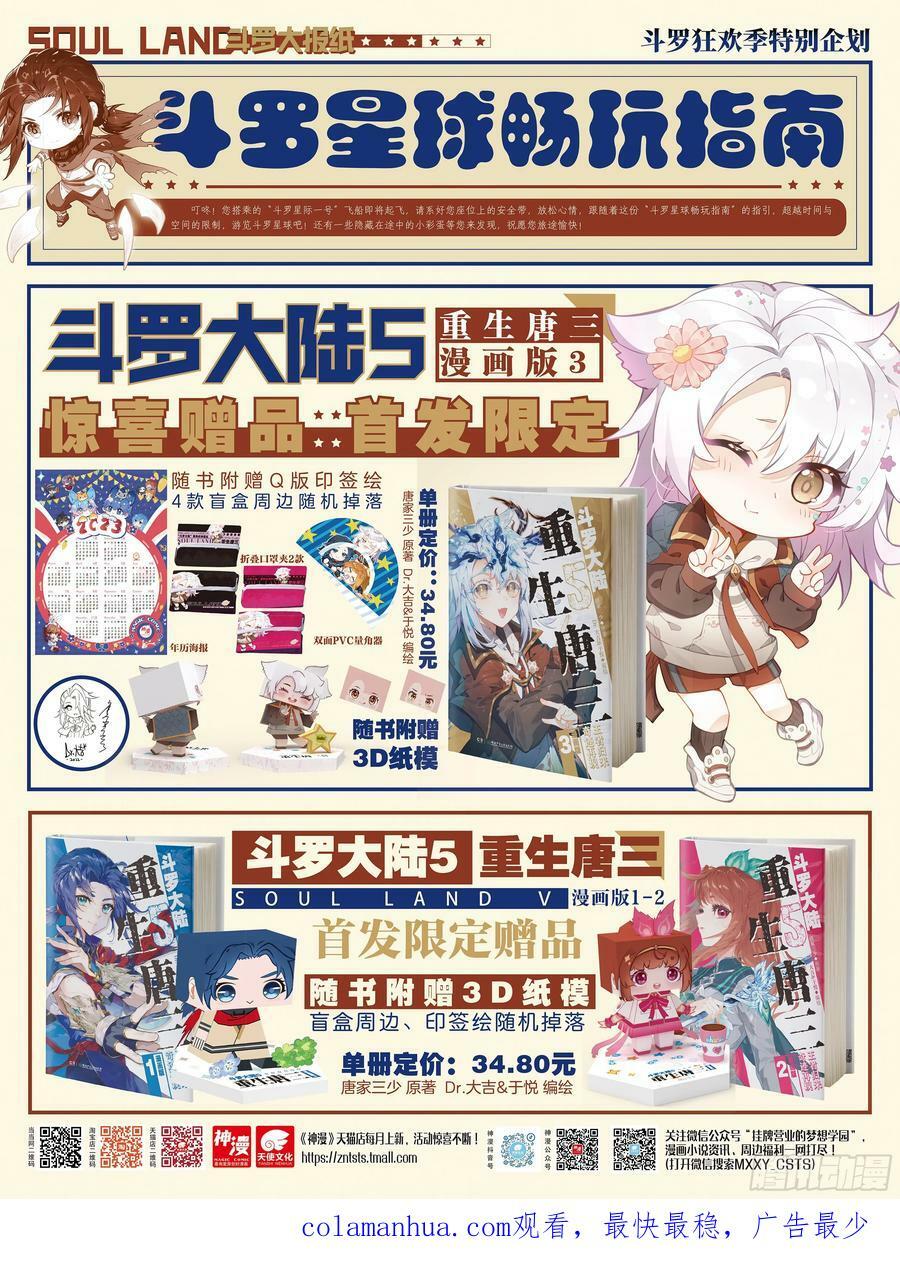 少城主皇元朗17