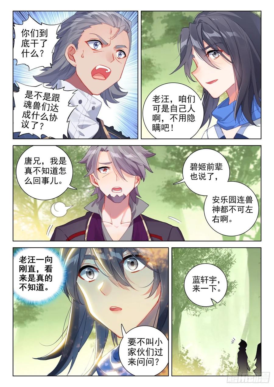 适合蓝梦琴的是……15