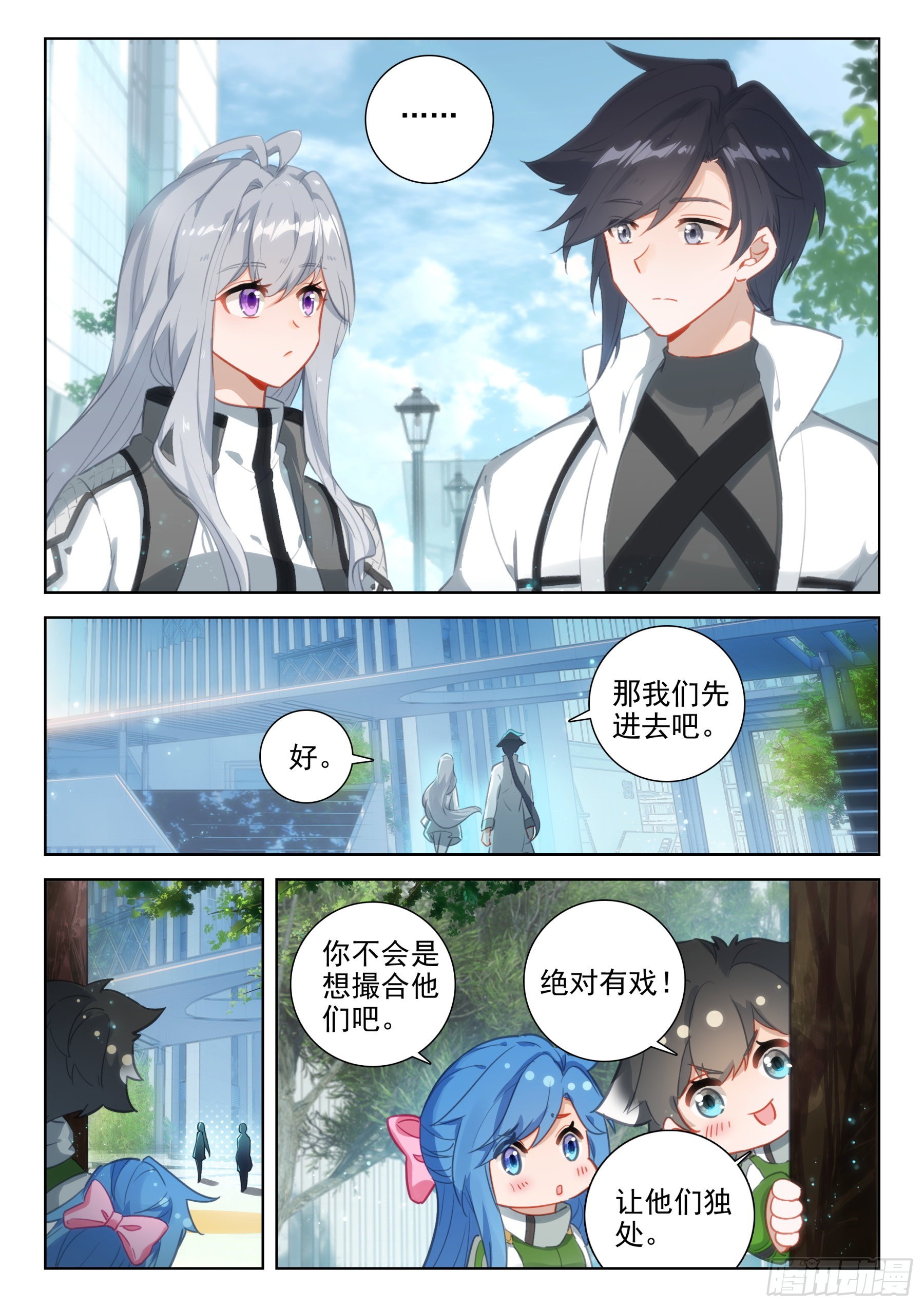 单独相处的唐乐和娜娜7