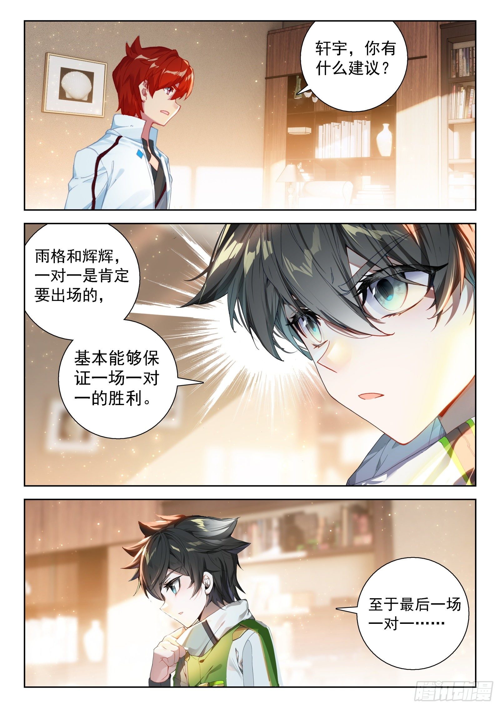 周鹏展2