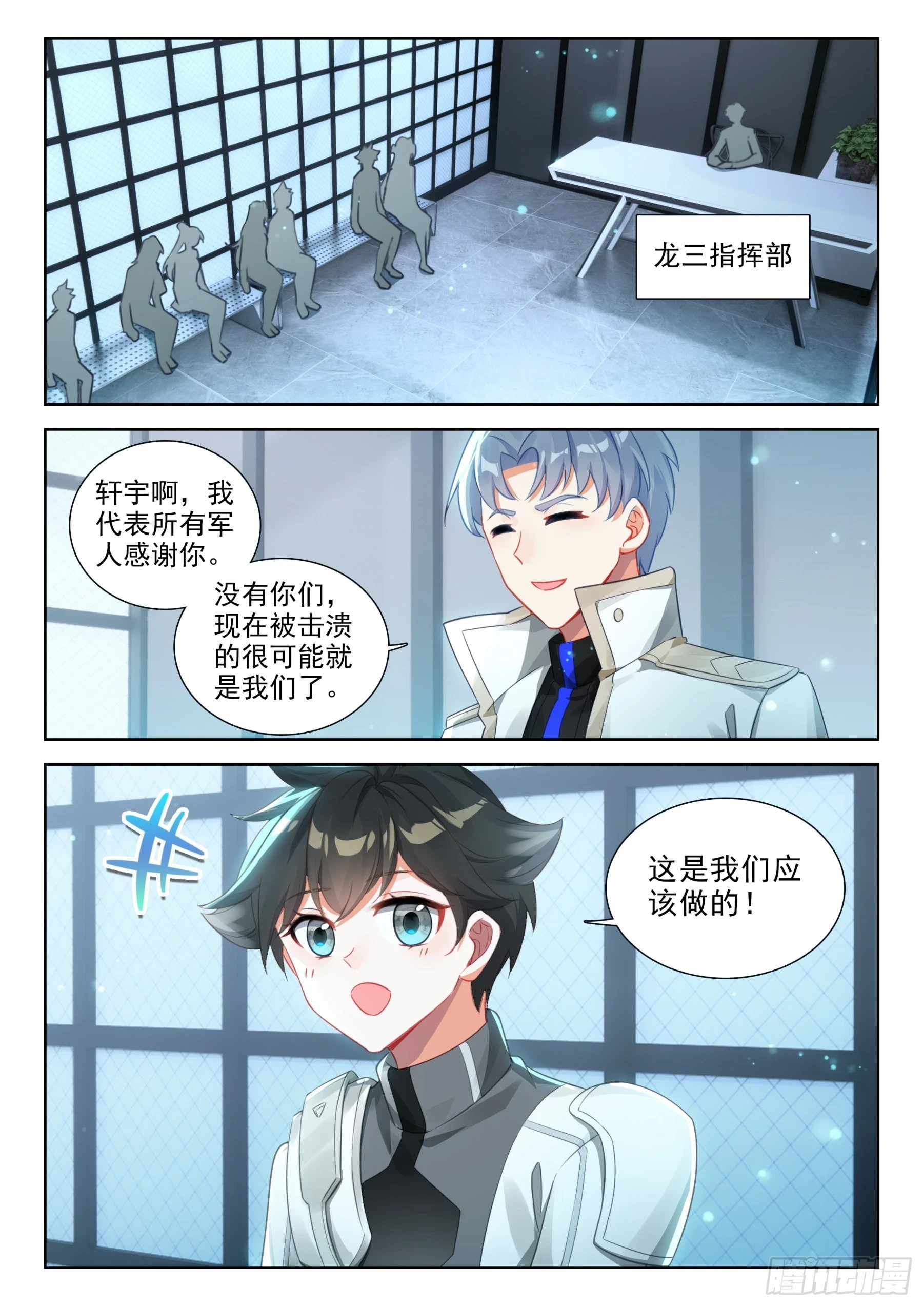 出战6