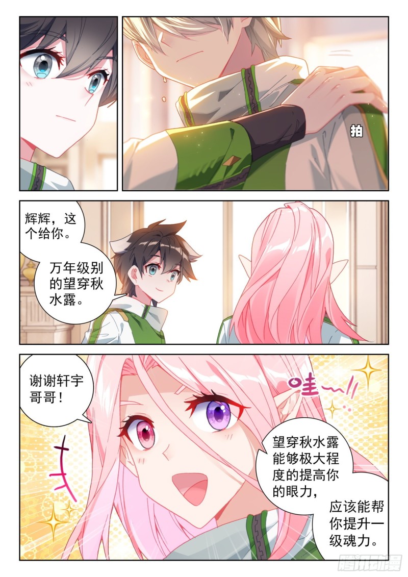 分宝物！4