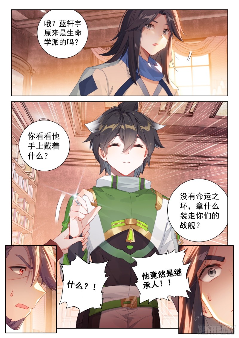 蓝轩宇的解释16