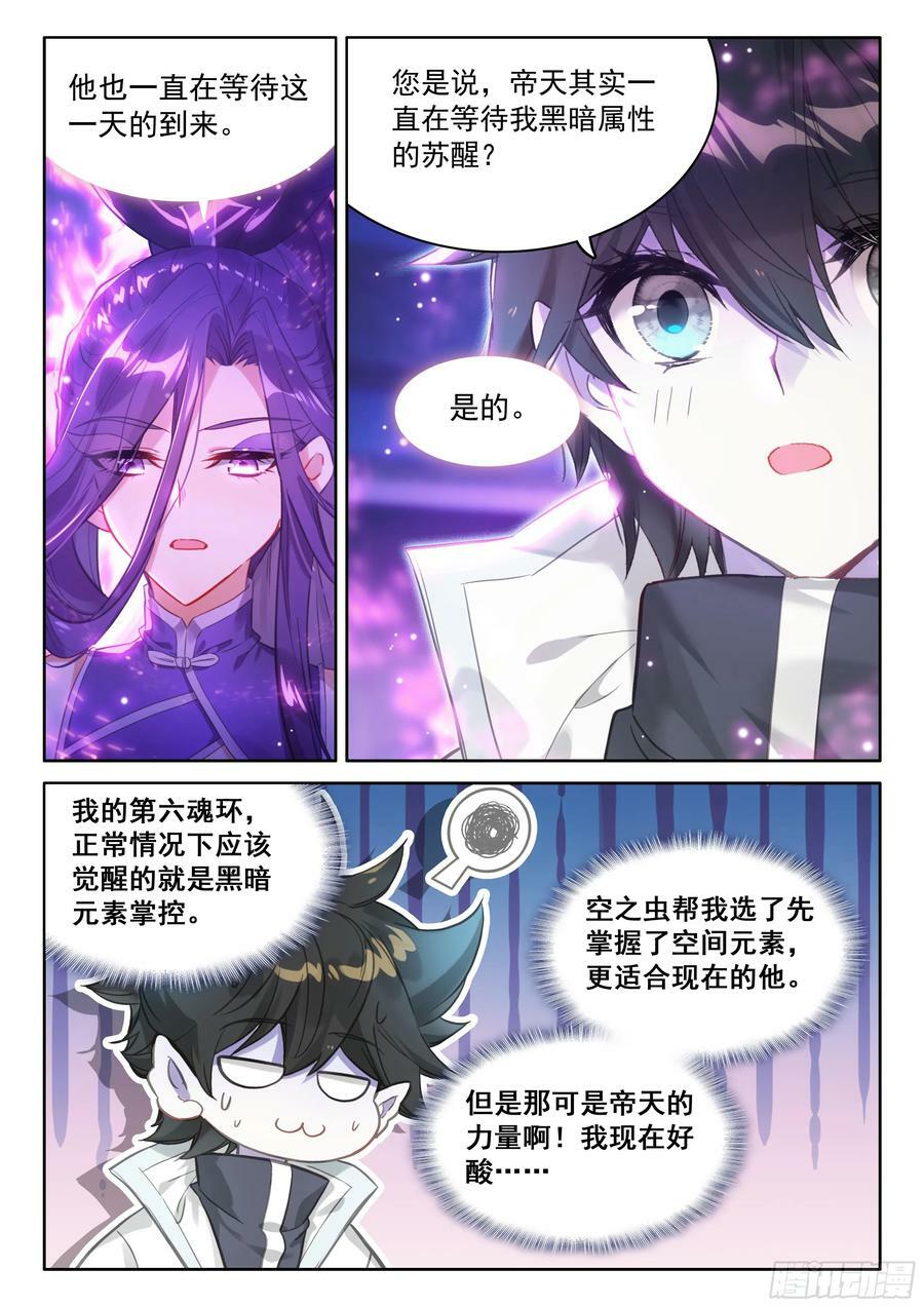 身世3