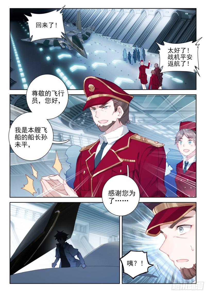 战机回归6
