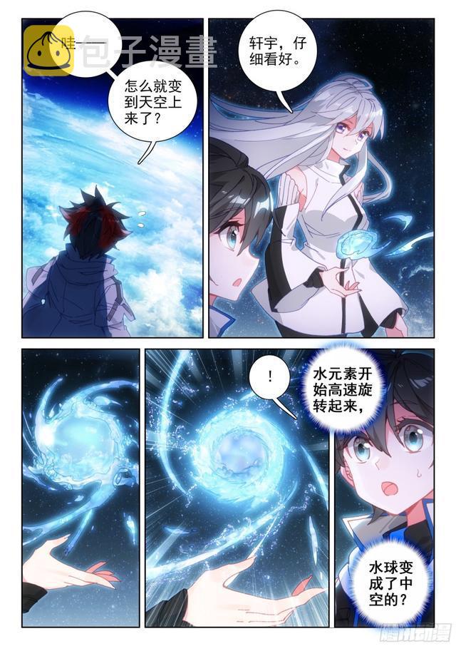 火元素9