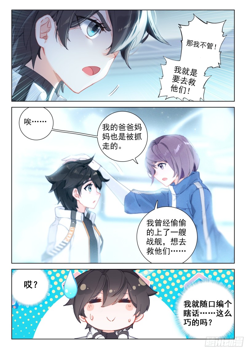 传灵塔分部15
