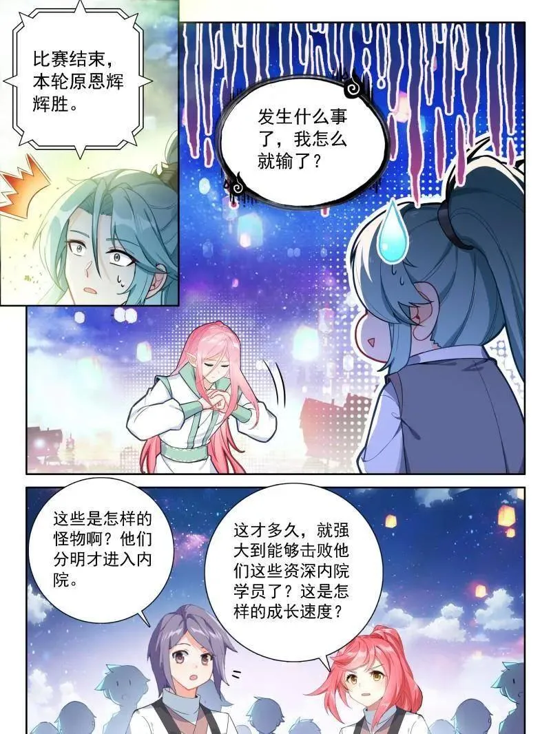 第549话 天神下凡vs精灵王（下）13