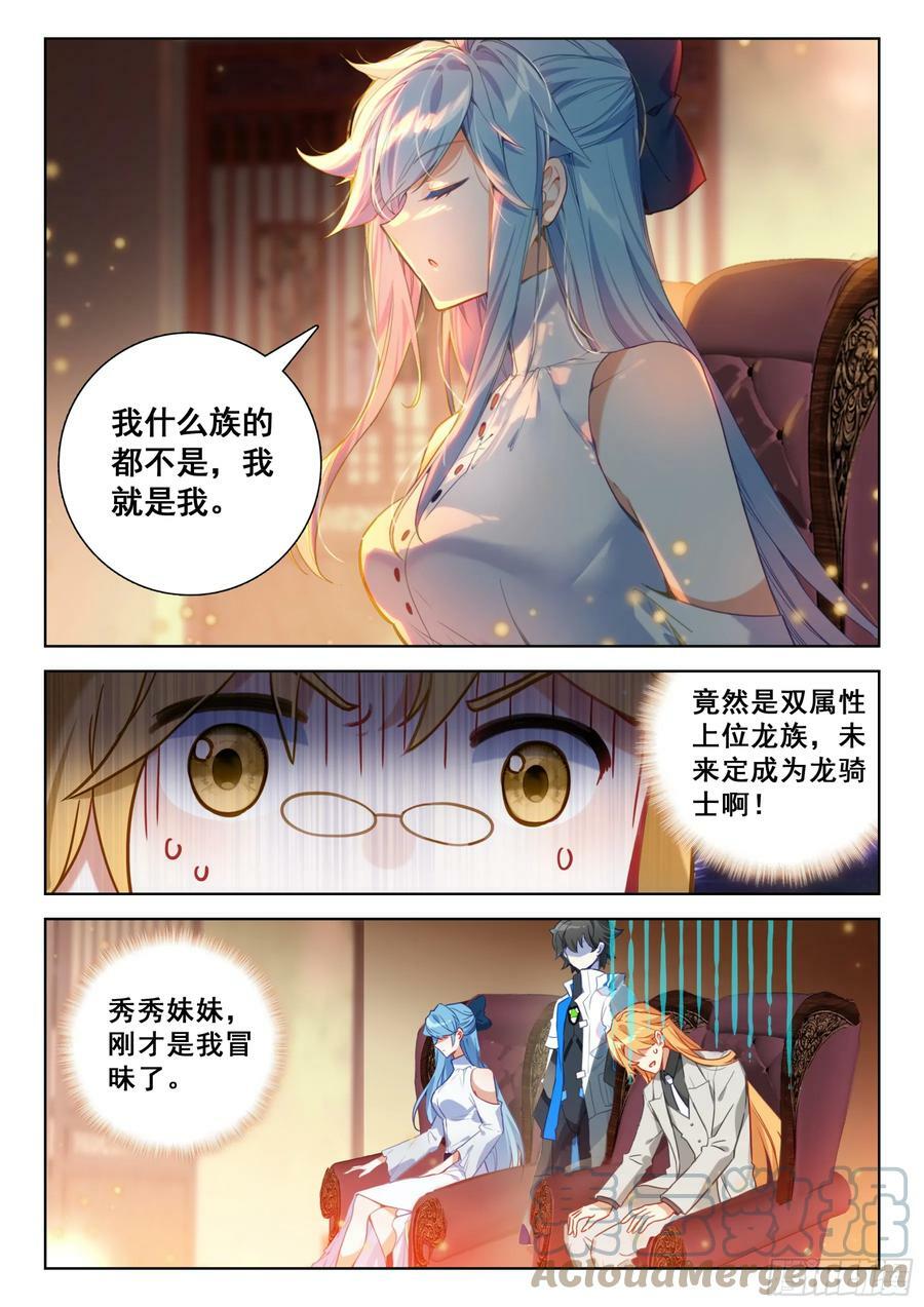 少城主皇元朗12