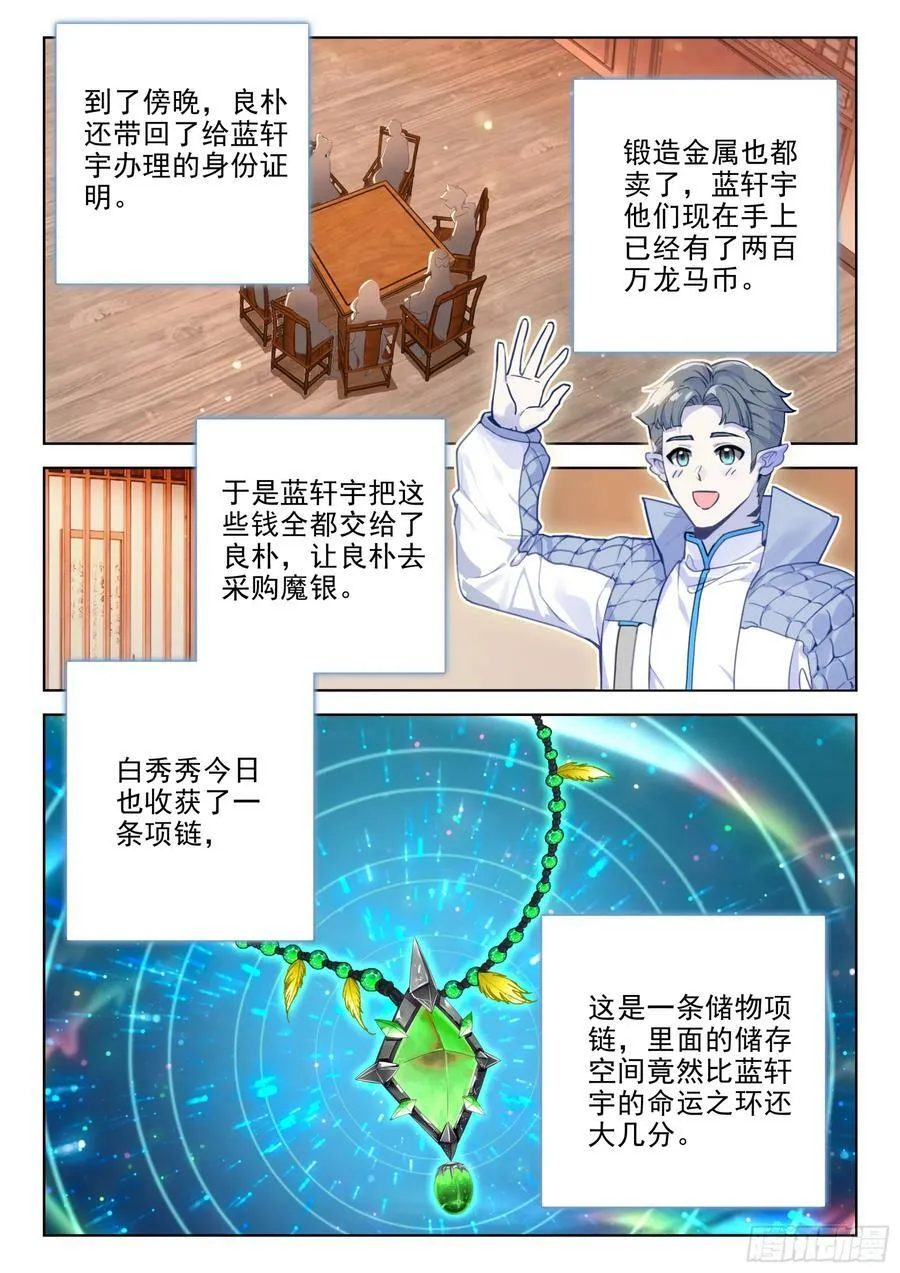 老阴谋家15