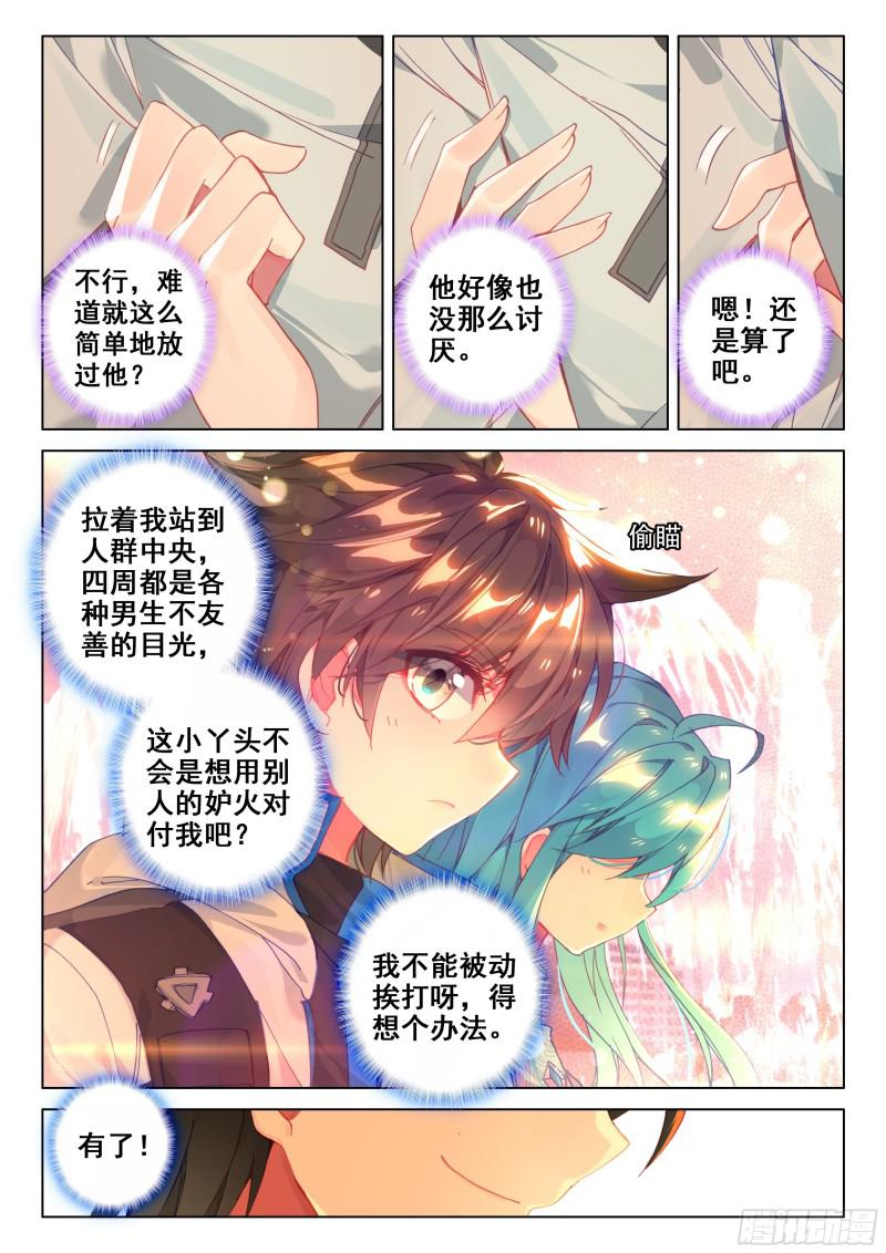 报复13