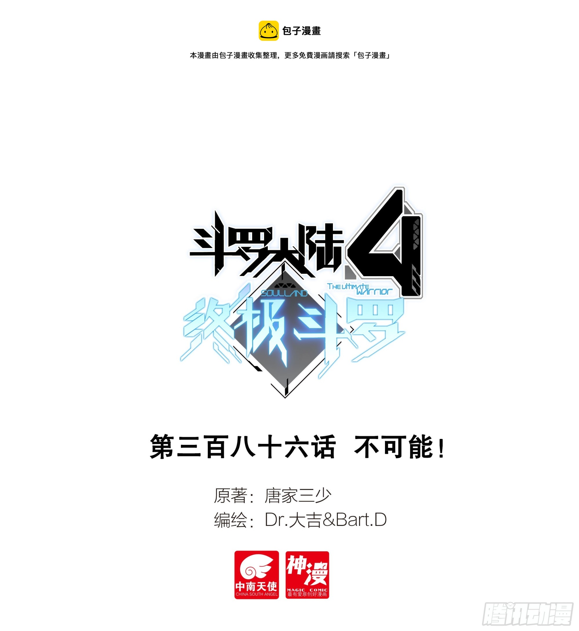 不可能！0