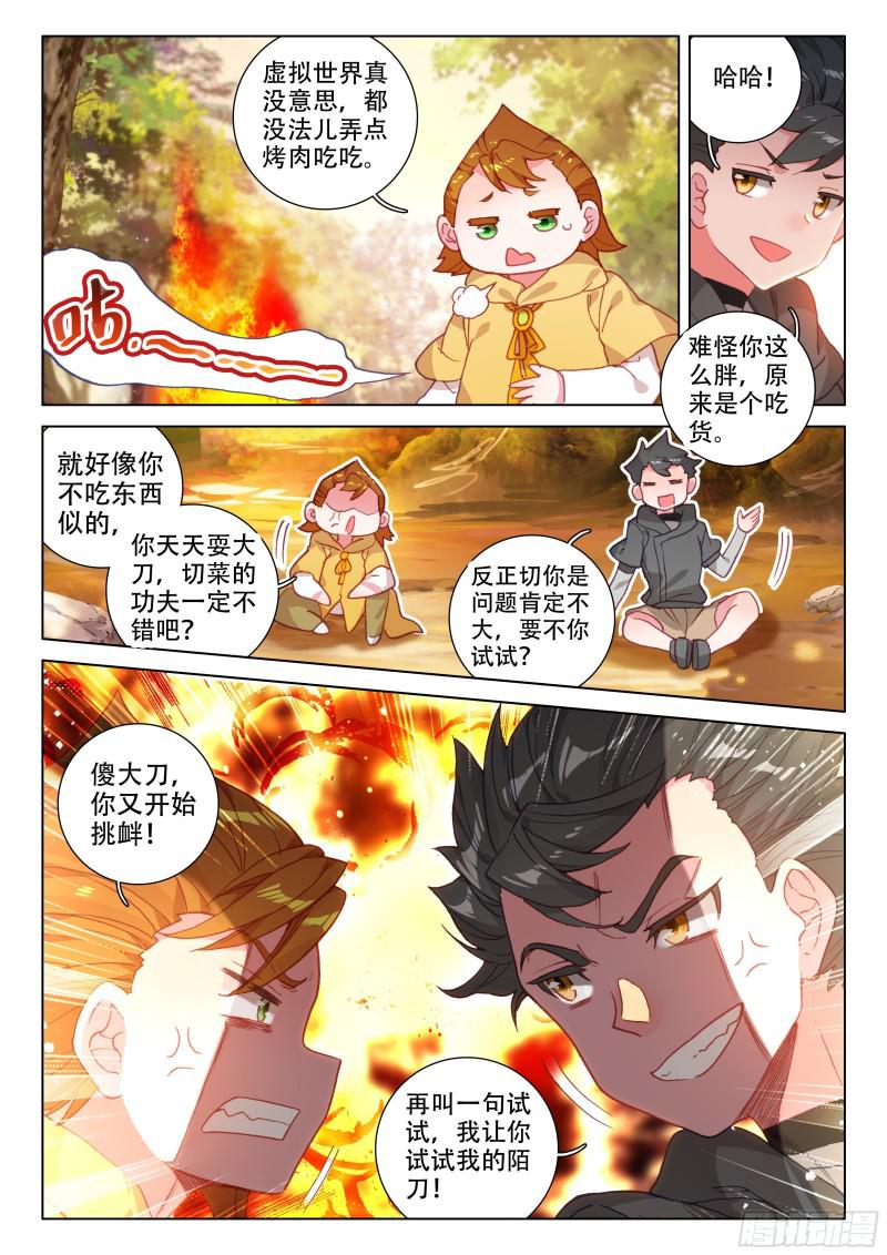 活靶子13