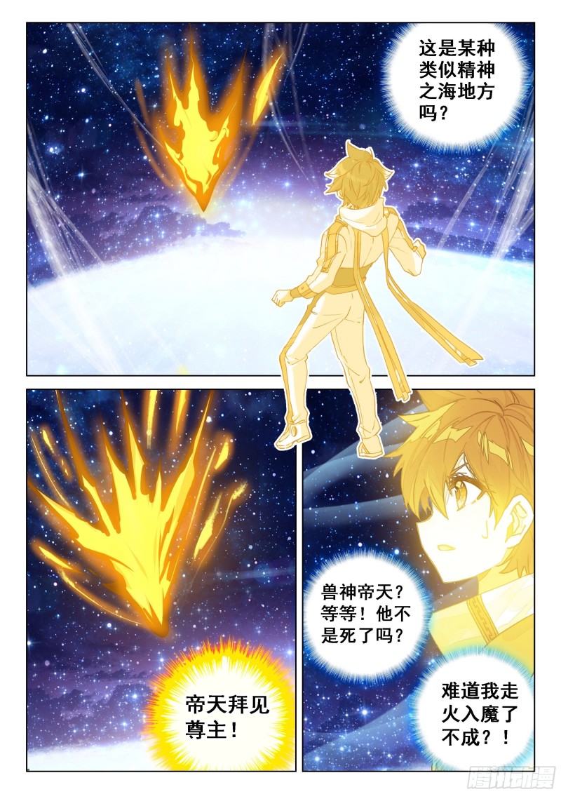 凶兽拜访10