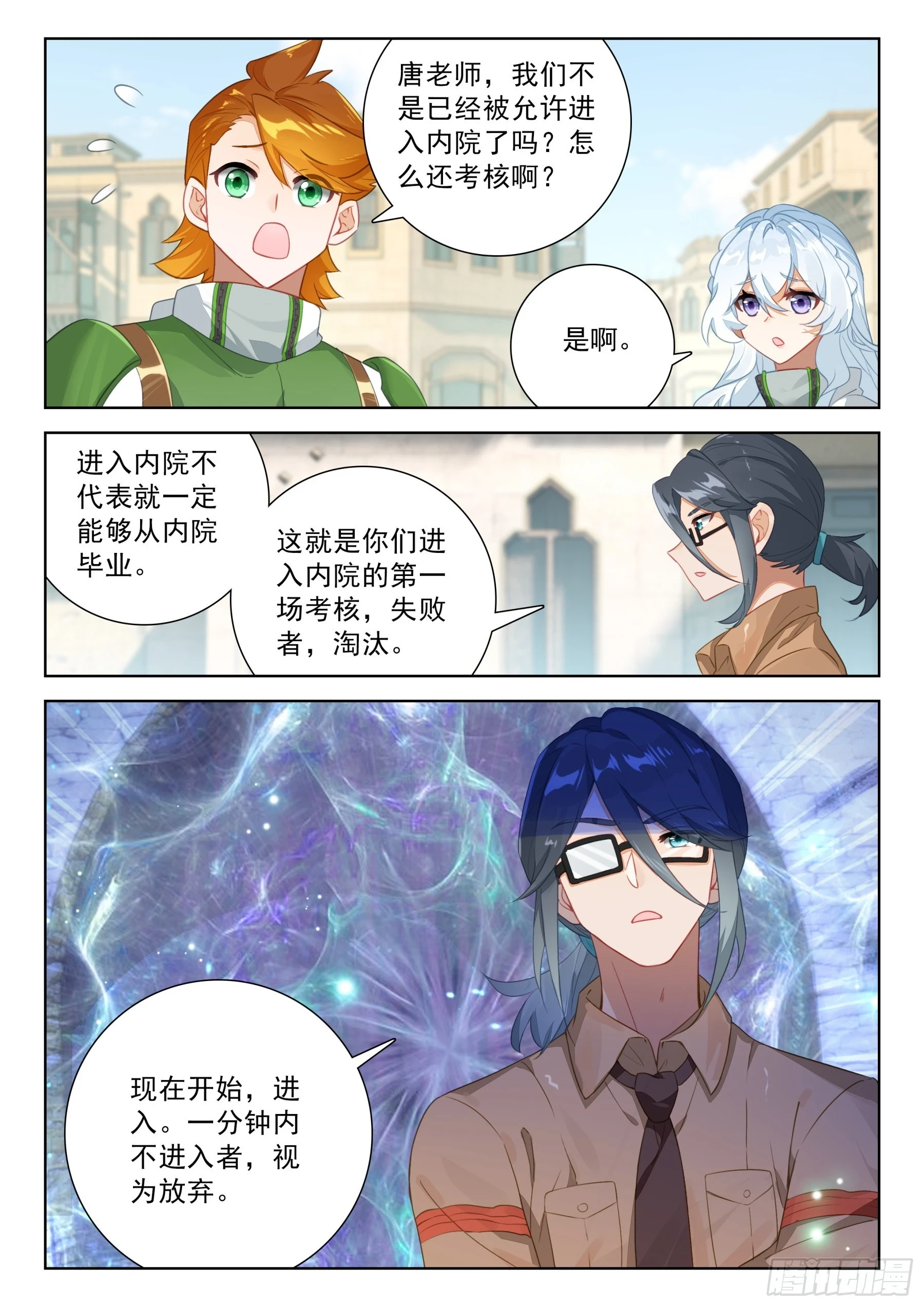 神之怒16