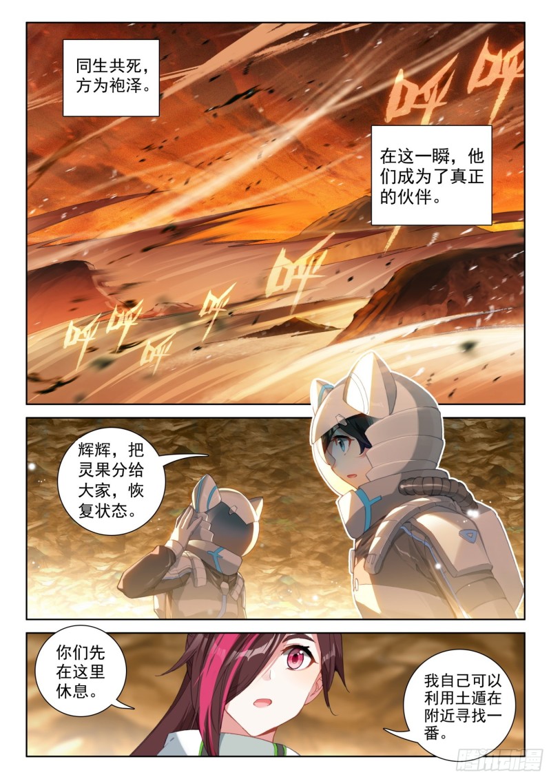 同生共死！8
